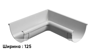 Крюк для желоба 125